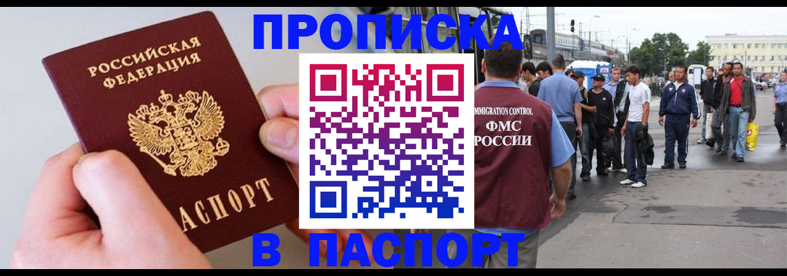 прописка паспорт в Кирсе