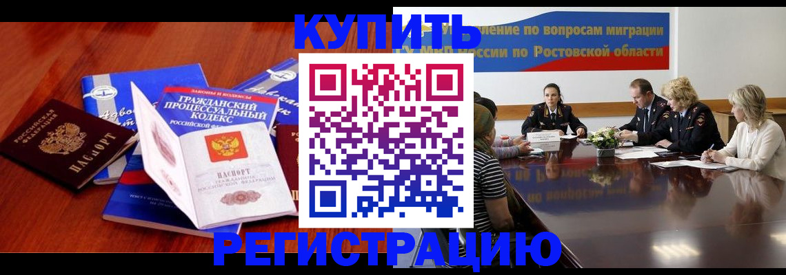 прописка 2025 в Кирсе