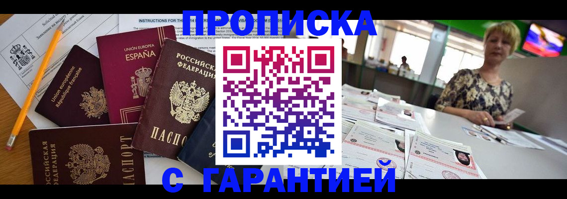 прописка для школы в Кирсе